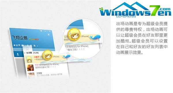 QQ2013 Beta6面向会员开放下载