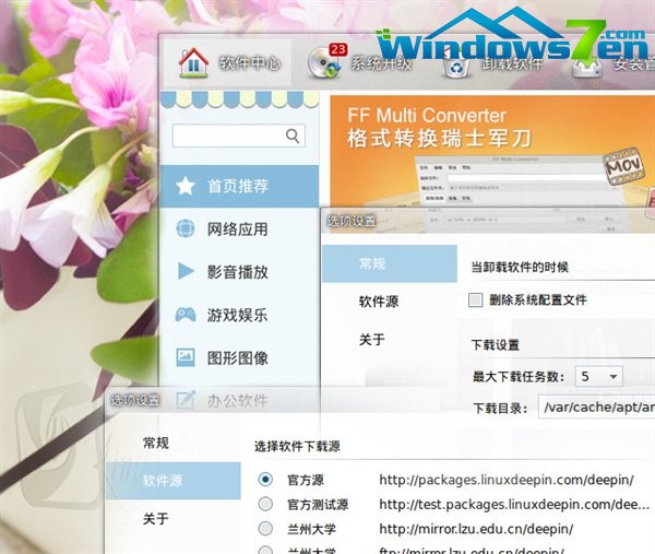 Linux Deepin 12.12 RC发布 免费下载