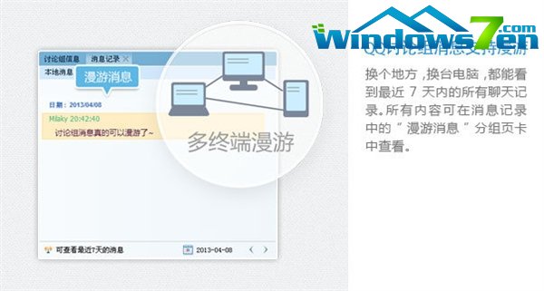 QQ2013 Beta 3开放会员优先体验啦！