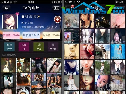 男人要小心 绝不能让老婆发现的软件集