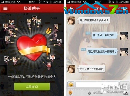 男人要小心 绝不能让老婆发现的软件集