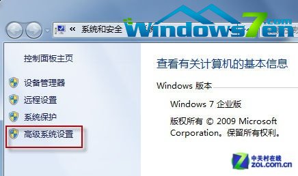 最佳视觉体验 找回Win7任务栏缩略图 