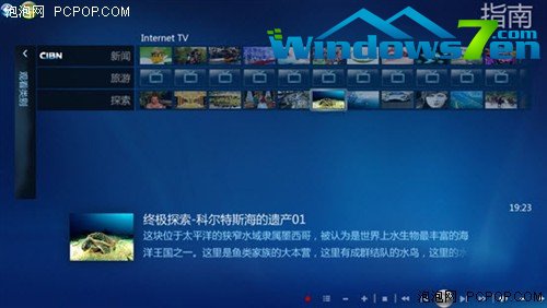 步步领先!Win7/XP系统大战Win7胜一筹,Win7,Windows7,Win7系统,Win7安装,Win7升级,Win7激活