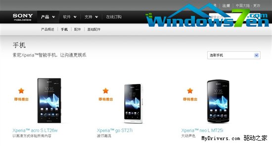 4.6寸双核LT28i领衔 索尼四款行货新机将登场