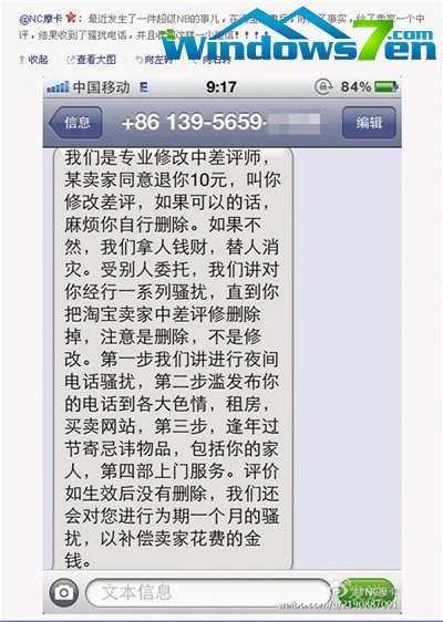 淘宝现大量改评价网店：网友称给中评后遭骚扰