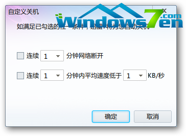 迅雷7.2.8抢先体验