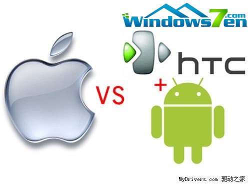 苹果、HTC你俩和谈吧！