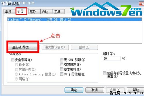 轻松优化让Windows7开机速度更快点！ 