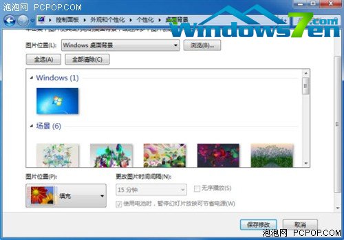 Windows7桌面好看好用让PC享用个性化