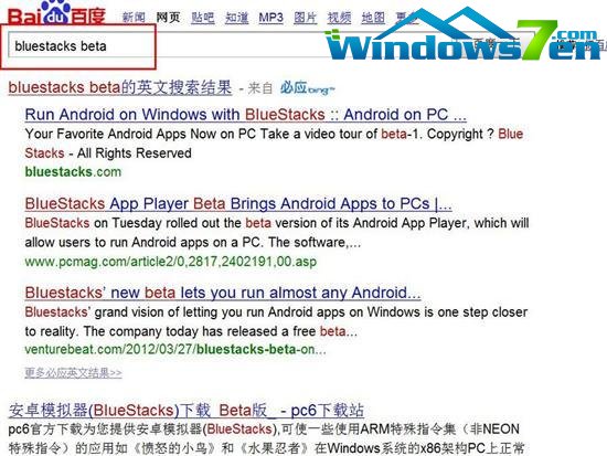 手机平板弱爆了win7也能爽玩安卓游戏