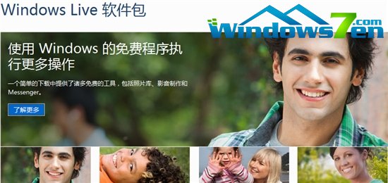 微软发布新版Windows Live软件包2011