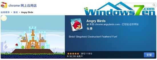 Chrome网上应用店全球上线 