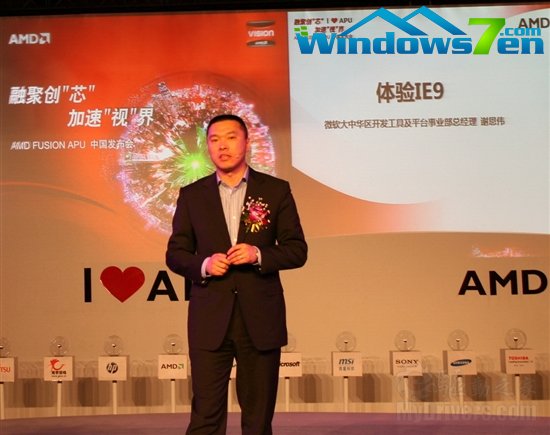 微软专访：硬件加速是IE9杀手锏