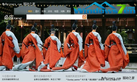 微软必应1月全球市场份额首超雅虎