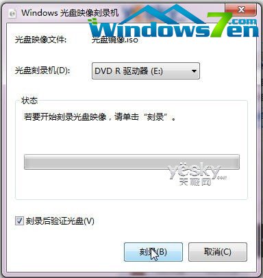 Win7直接光盘刻录