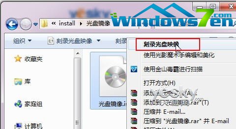 Win7直接光盘刻录