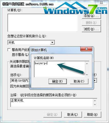 操作简化点儿Win7“自动”执行很便捷