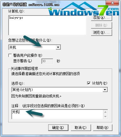 操作简化点儿Win7“自动”执行很便捷