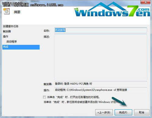 操作简化点儿Win7“自动”执行很便捷
