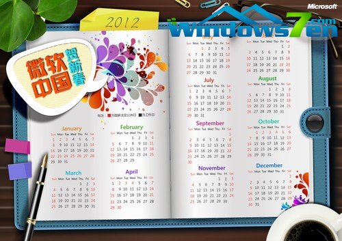共贺新春 微软2012年日历壁纸免费下载 