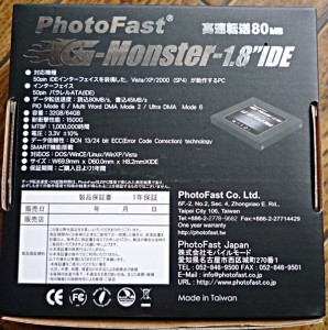PhotoFast G-Monster-1.8