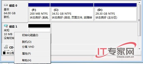 Windows 7 虚拟磁盘(VHD)应用实例解析