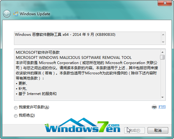 Microsoft Windows 恶意软件删除工具更新