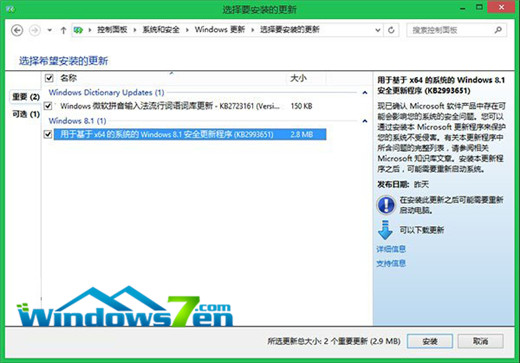 微软推送Win7/Win8.1内核驱动补丁,XP被弃 微软推送Win7/Win8.1内核驱动补丁,XP被弃
