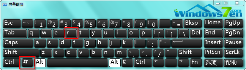 图1 Windows+R键