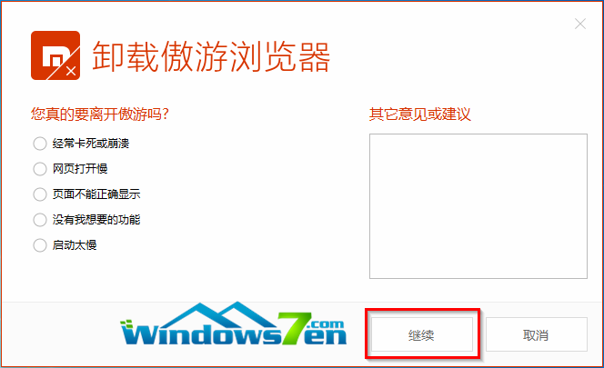 图3 选择相应按钮