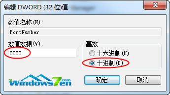 修改成所希望的端口 修改成所希望的端口
