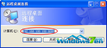 端口号,如192.168.100.100:8080 端口号,如192.168.100.100:8080
