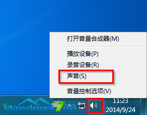 图1 右键菜单栏中选择“声音”
