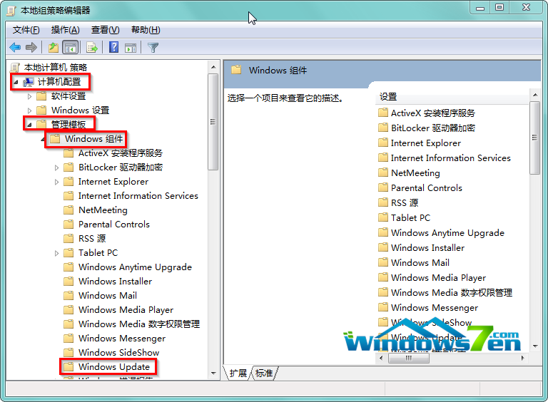 图3 Win7 64位旗舰版系统找到Windows UpDate