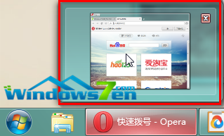 图2 滚轮键关闭任务栏上的程序
