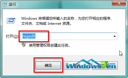 图2 regedit