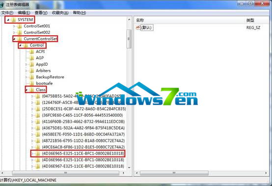 图2 找到{4D36E965-E325-11CE-BFC1-08002BE10318}