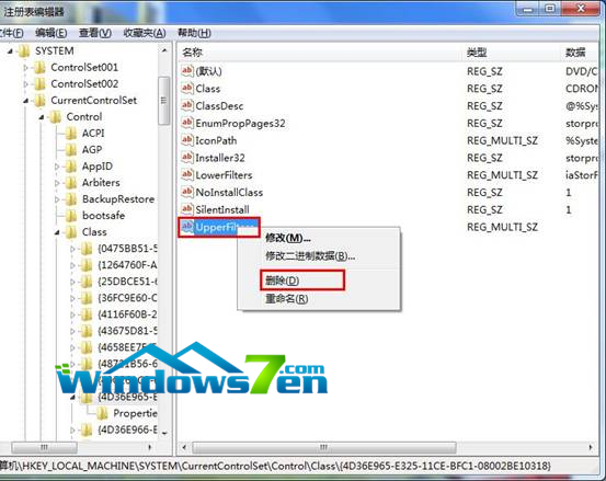 图3 删除UpperFilters项
