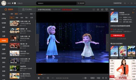 腾讯视频 3.7.0.6061视频播放器绿色无毒版