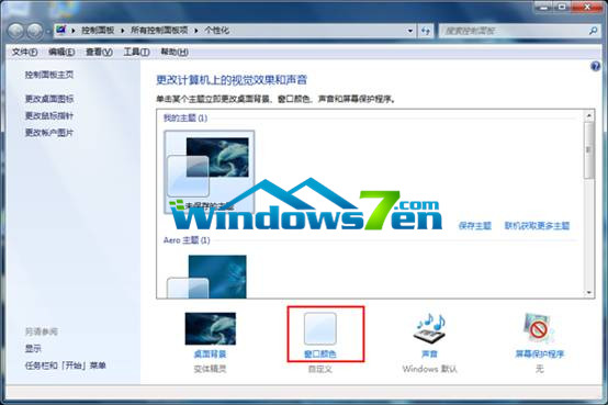 图2 点选窗口颜色