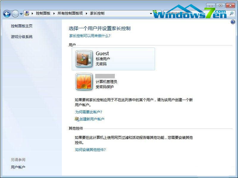 图1 “创建新用户帐户”