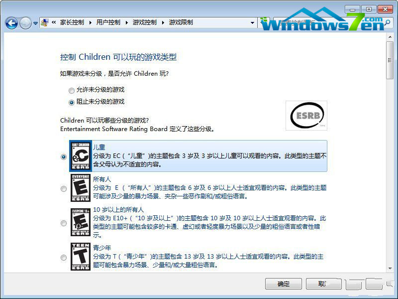 图5 游戏分级设置