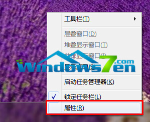 图1 Windows任务栏属性