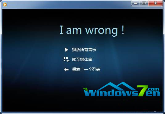 深度Win7系统Windows Media Player有故障，注册表有办法