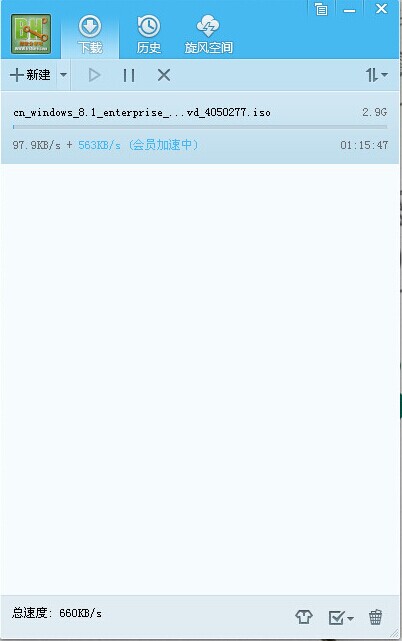 QQ旋风极速下载4.8v破解绿色免费版