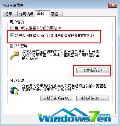 图3 点击“创建密码”