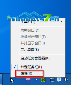 任务栏属性 任务栏属性