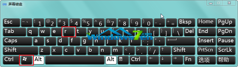 图1 Windows徽标键+R键