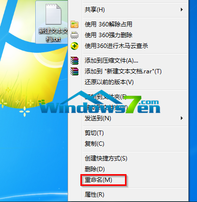 图3 右键重命名