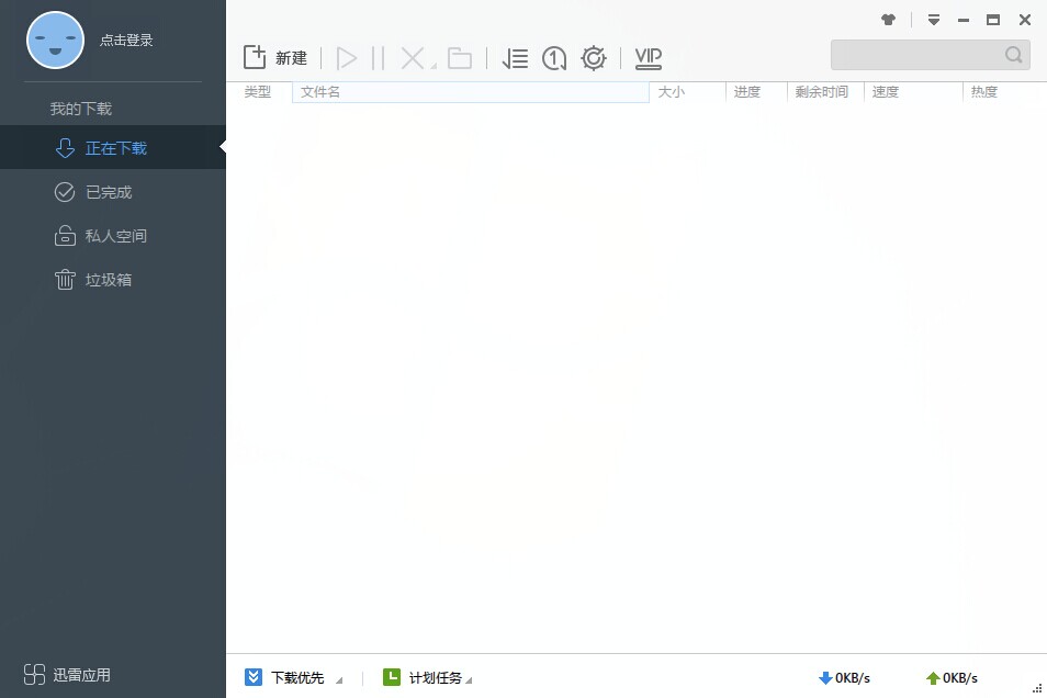 迅雷极速7.10.17.190 绿色免费版